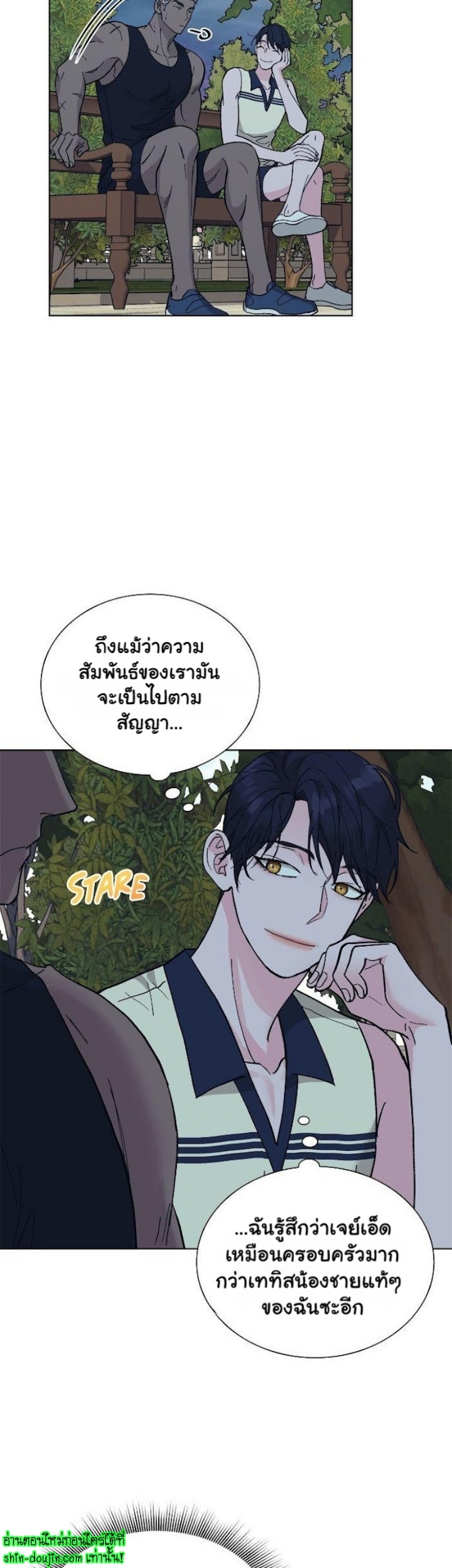 Wet dessert EP 5